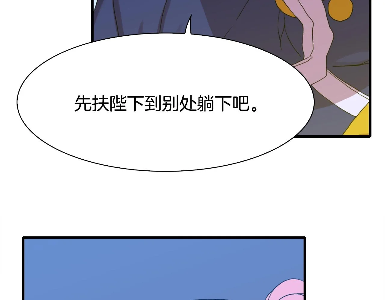 第29话 带伤杀敌 第124页