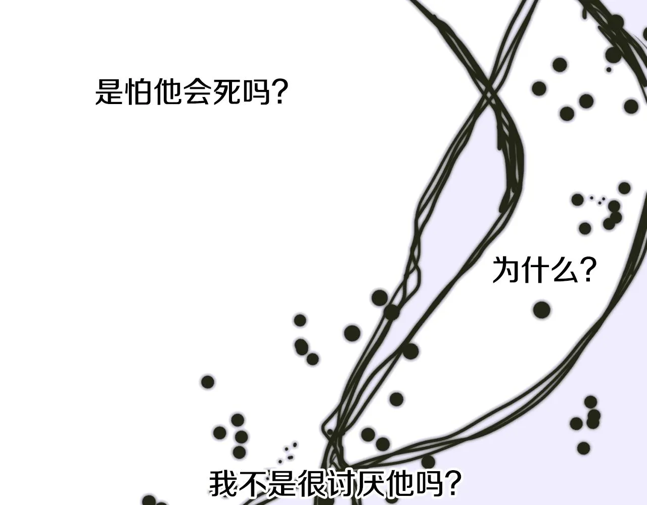 第29话 带伤杀敌 第135页