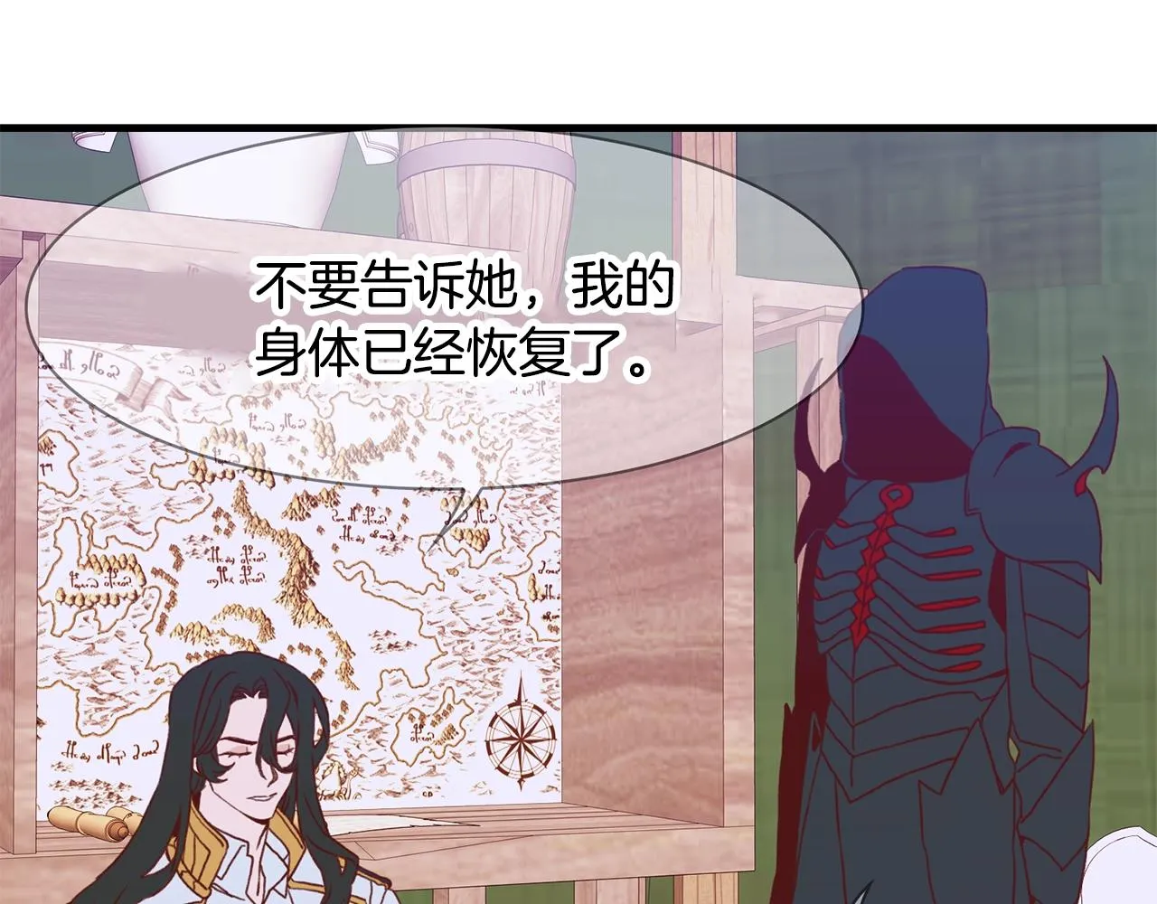 第31话 魔王or公主 第5页