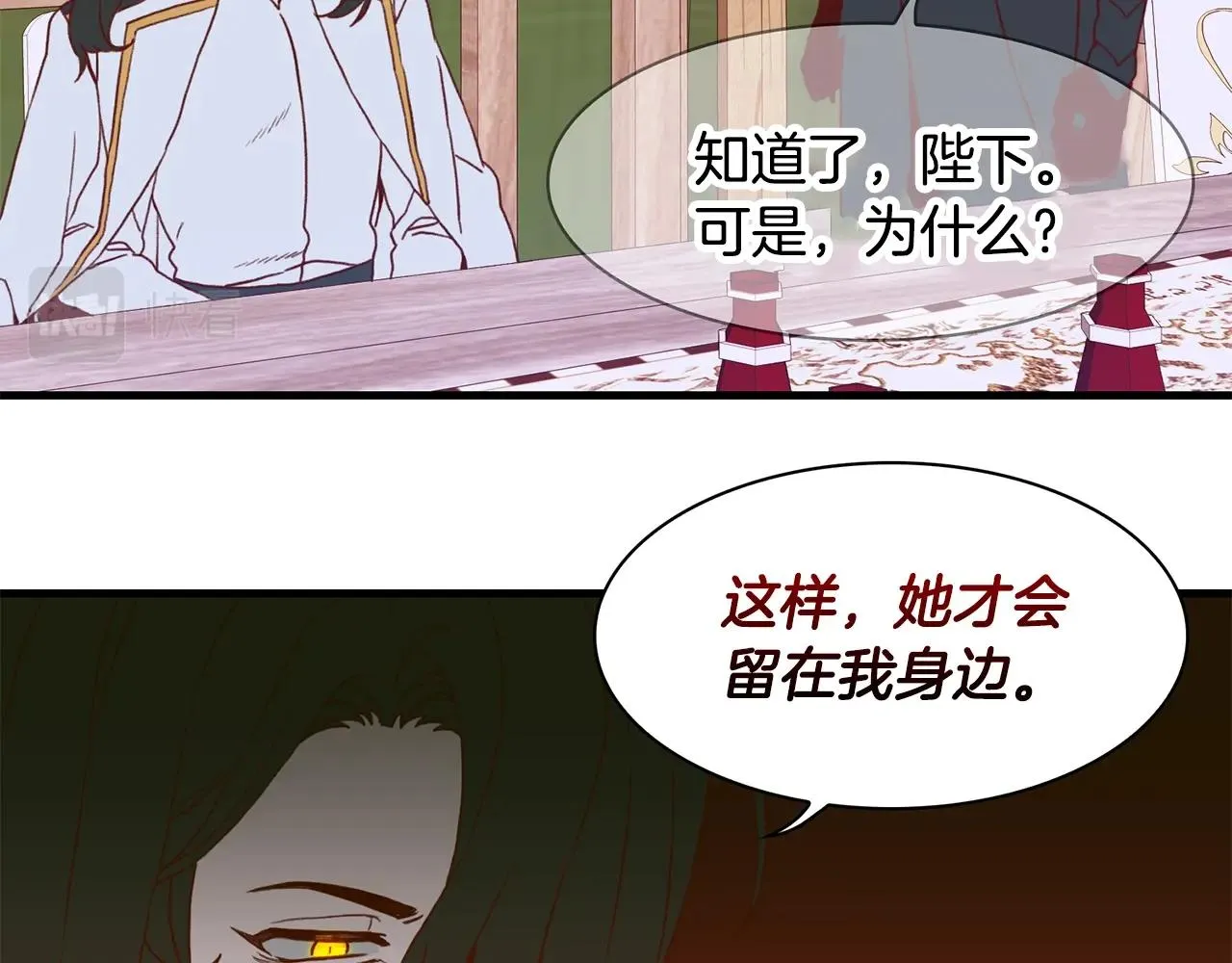 第31话 魔王or公主 第6页