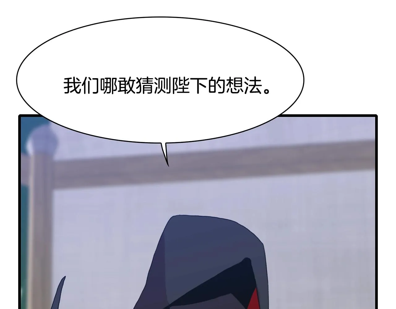 第31话 魔王or公主 第8页