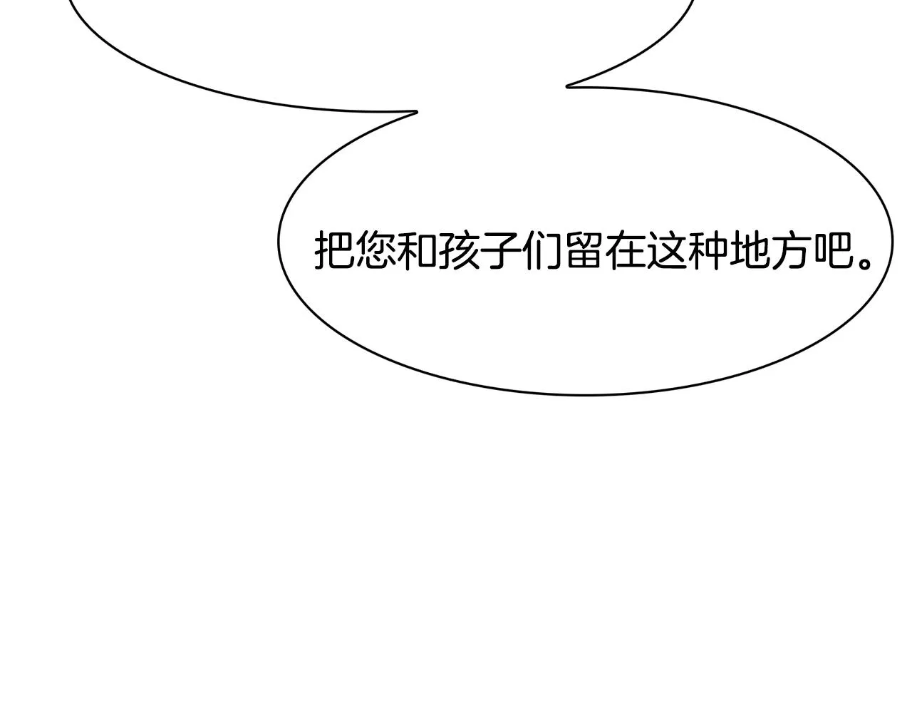 第31话 魔王or公主 第10页