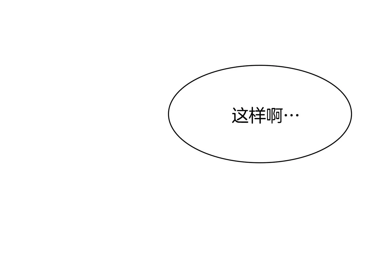 第31话 魔王or公主 第13页