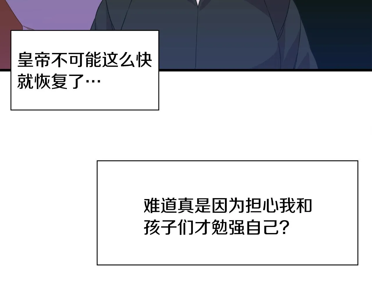 第31话 魔王or公主 第17页
