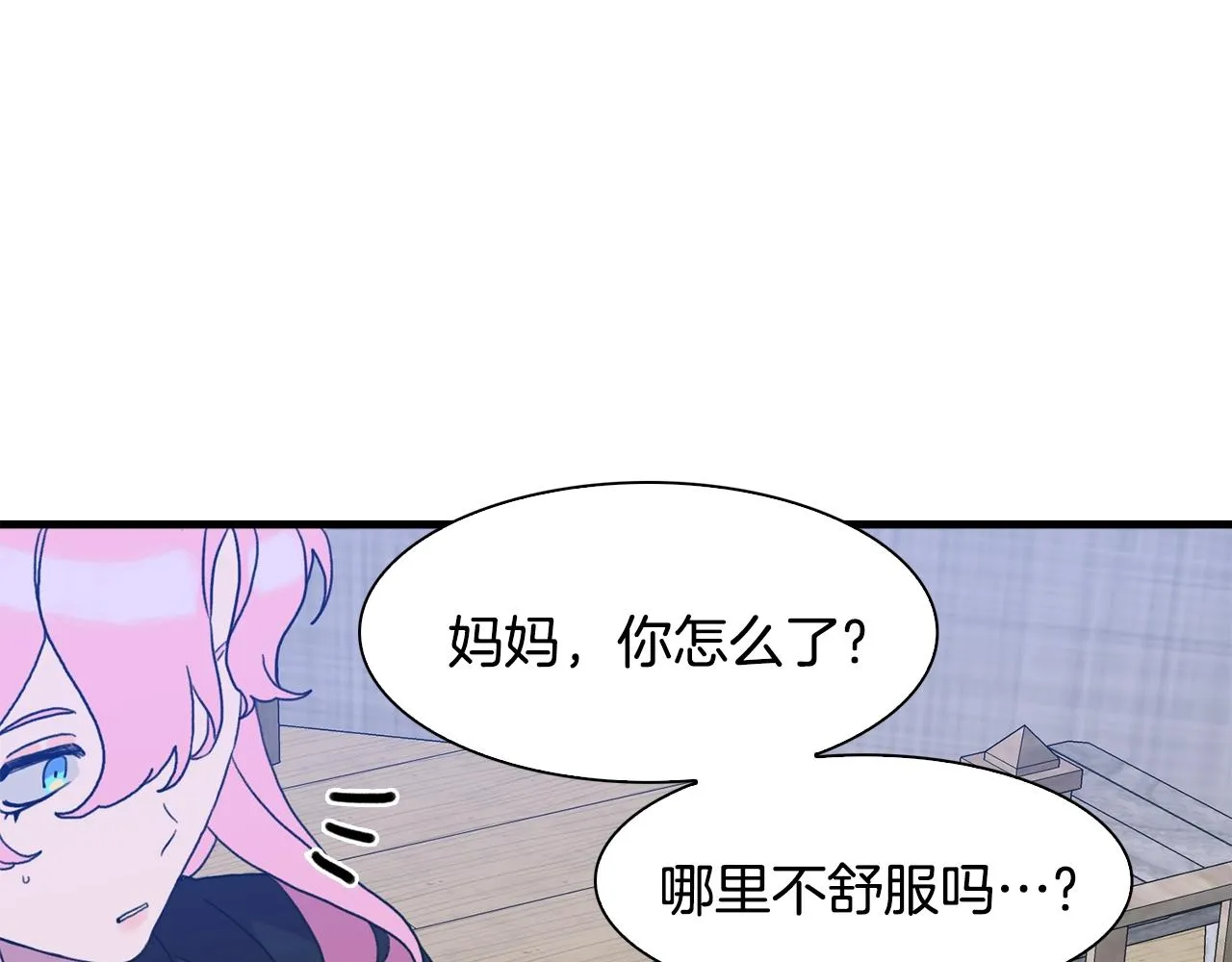 第31话 魔王or公主 第18页