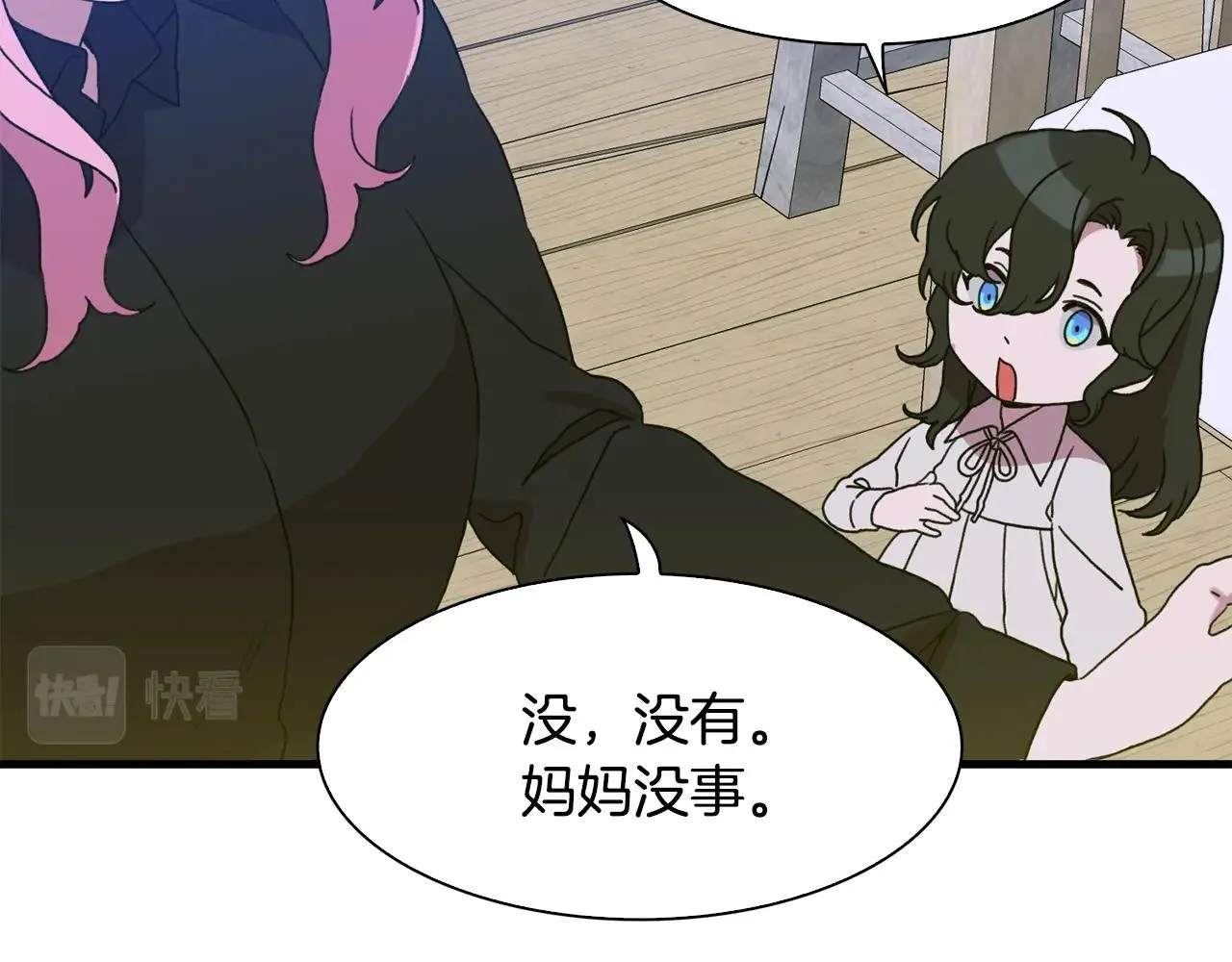 第31话 魔王or公主 第19页