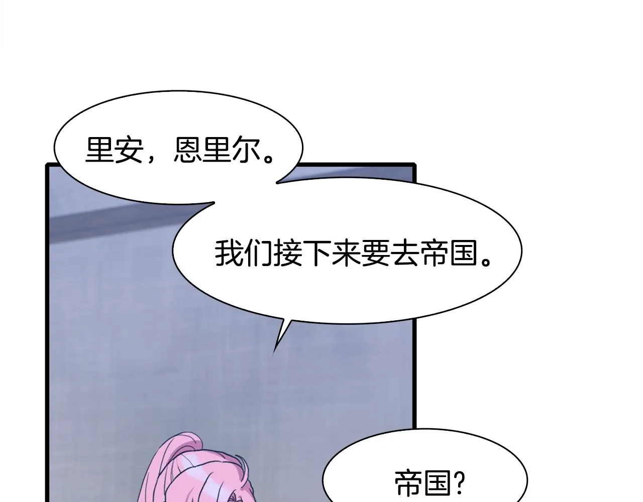 第31话 魔王or公主 第20页