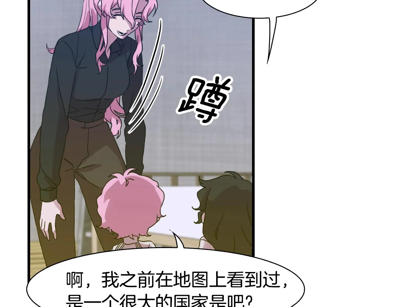 第31话 魔王or公主 第21页