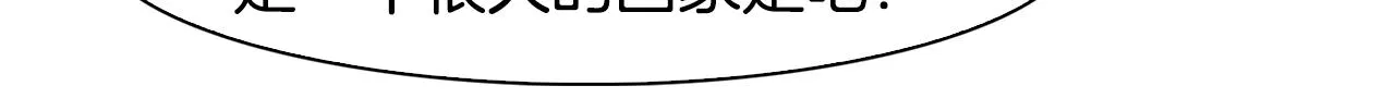 第31话 魔王or公主 第22页