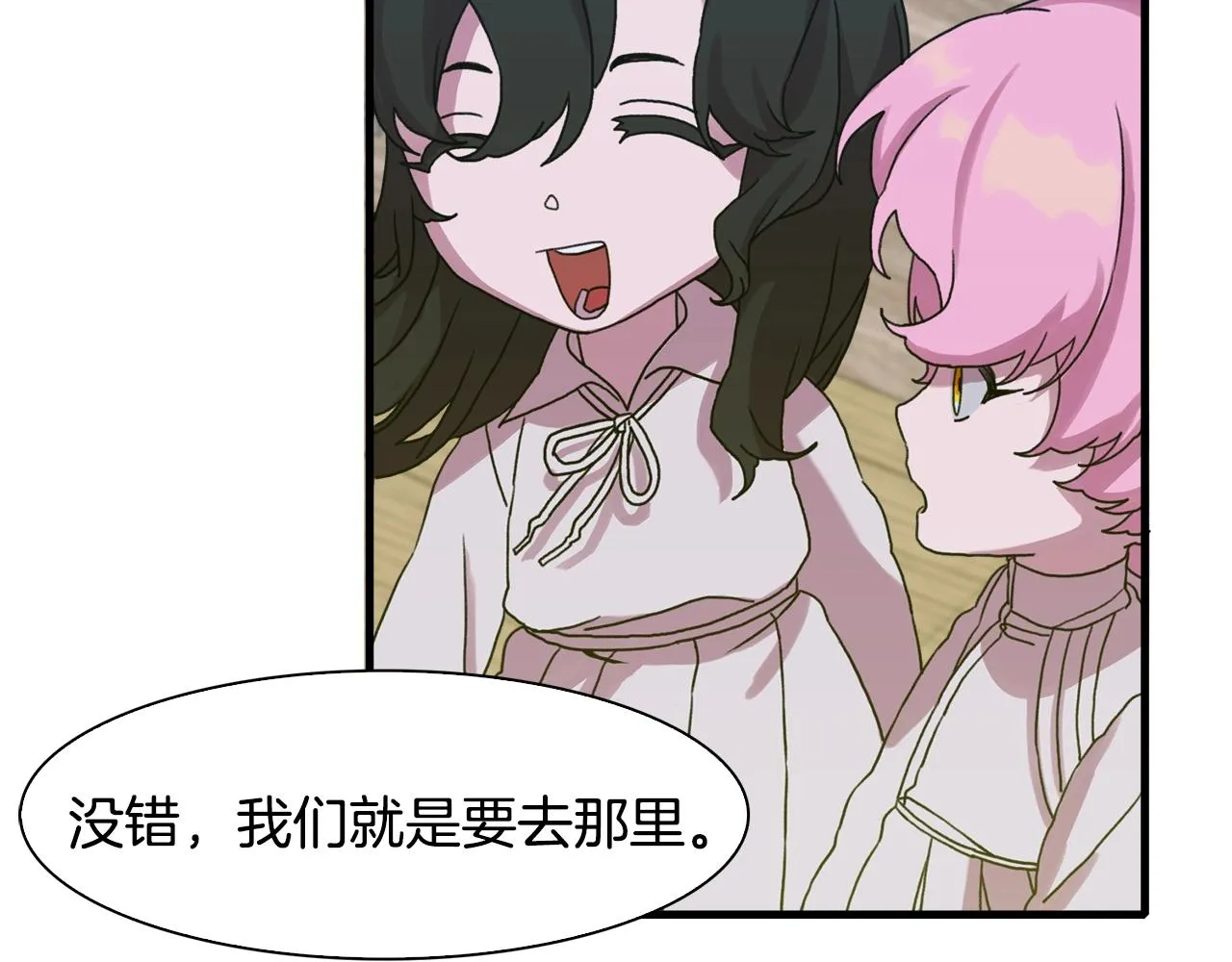 第31话 魔王or公主 第24页