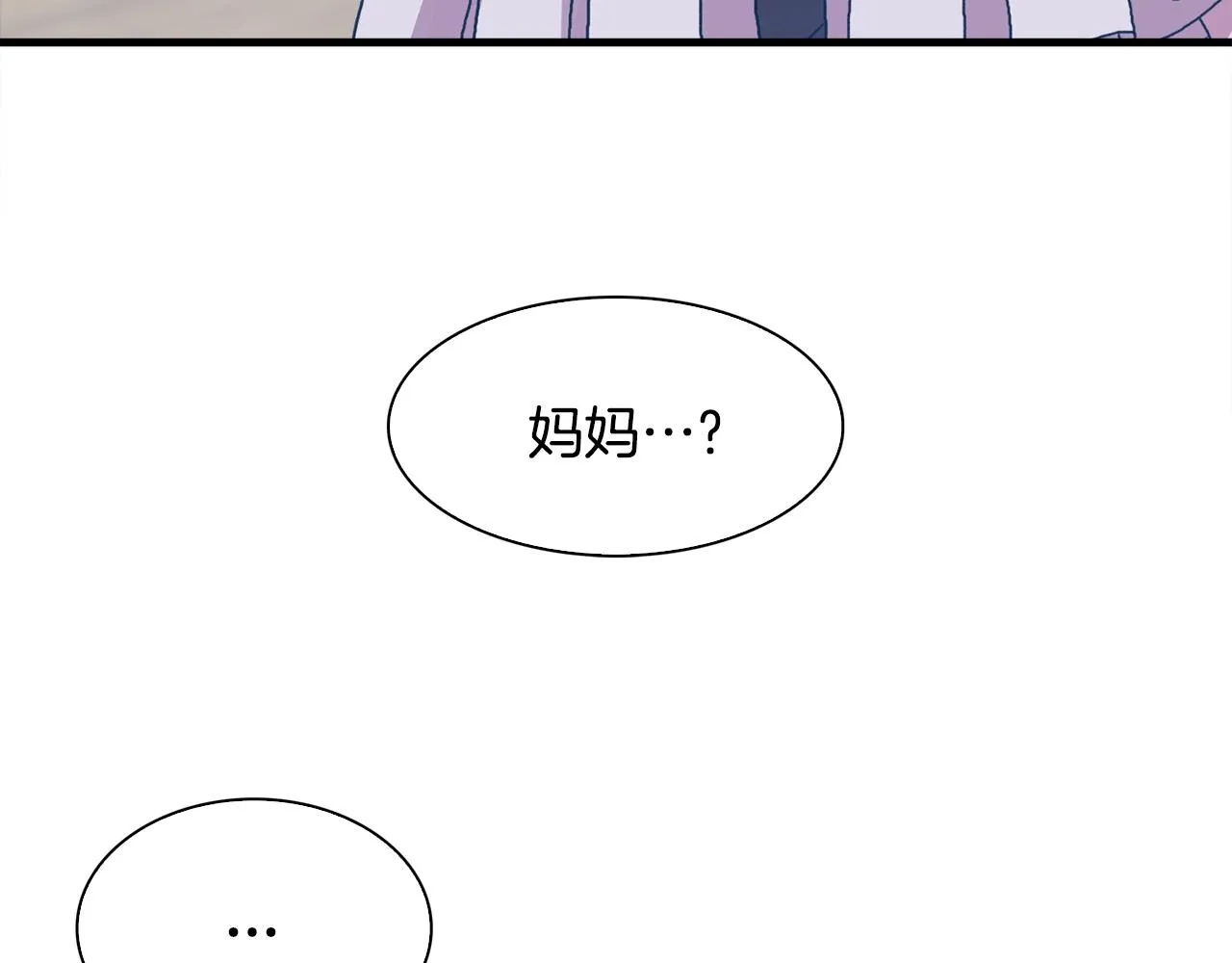 第31话 魔王or公主 第27页