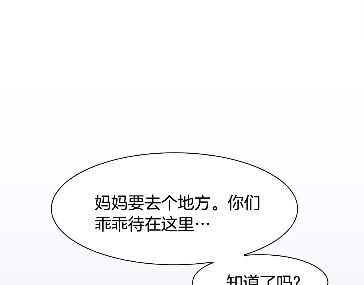 第31话 魔王or公主 第30页