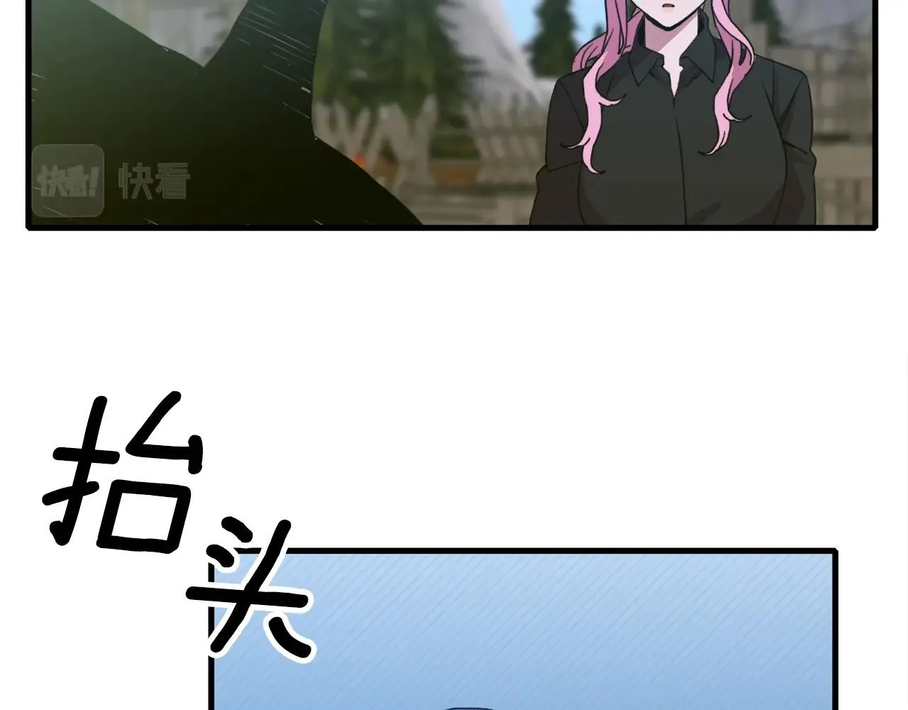 第31话 魔王or公主 第35页