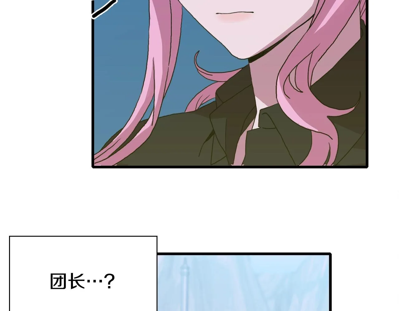 第31话 魔王or公主 第37页