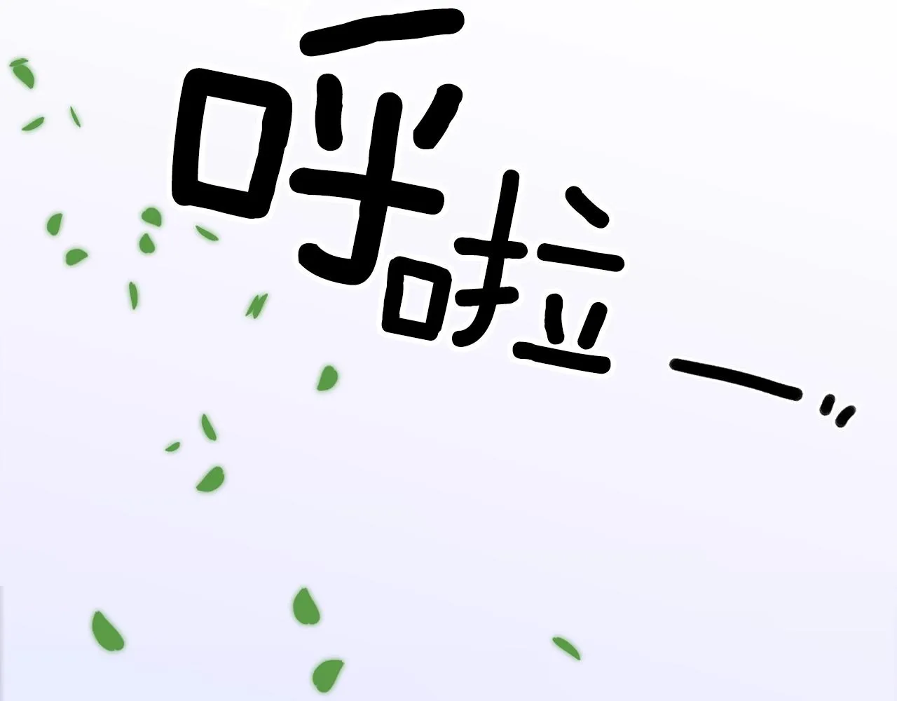 第31话 魔王or公主 第43页
