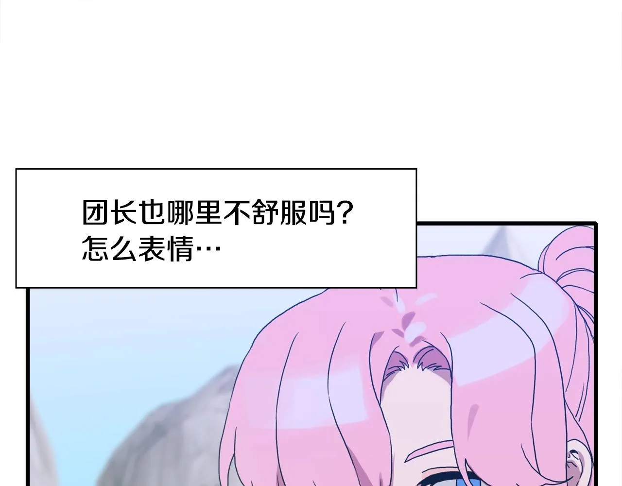 第31话 魔王or公主 第46页