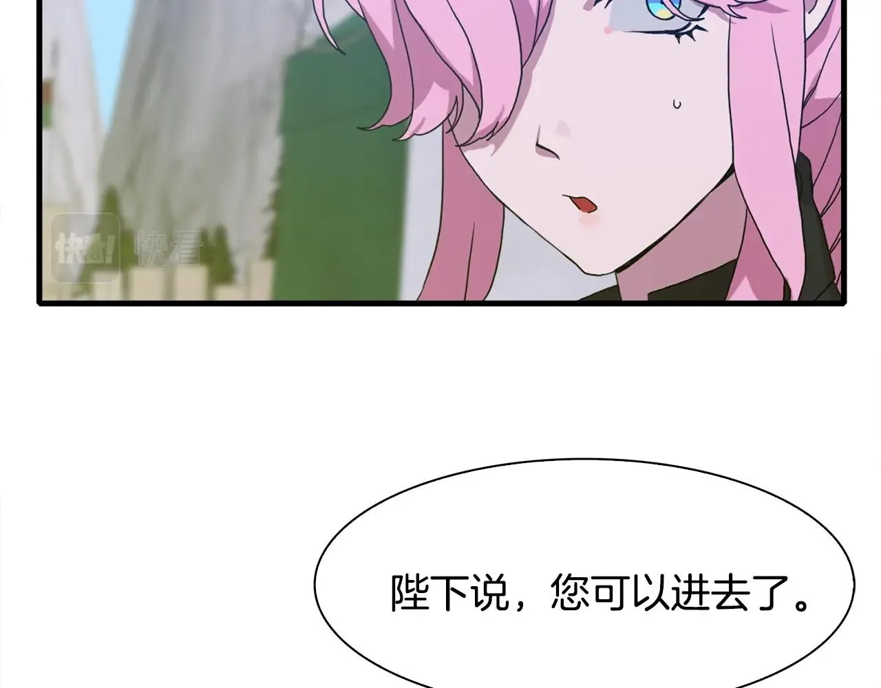 第31话 魔王or公主 第47页