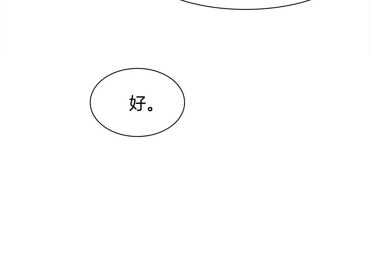 第31话 魔王or公主 第48页