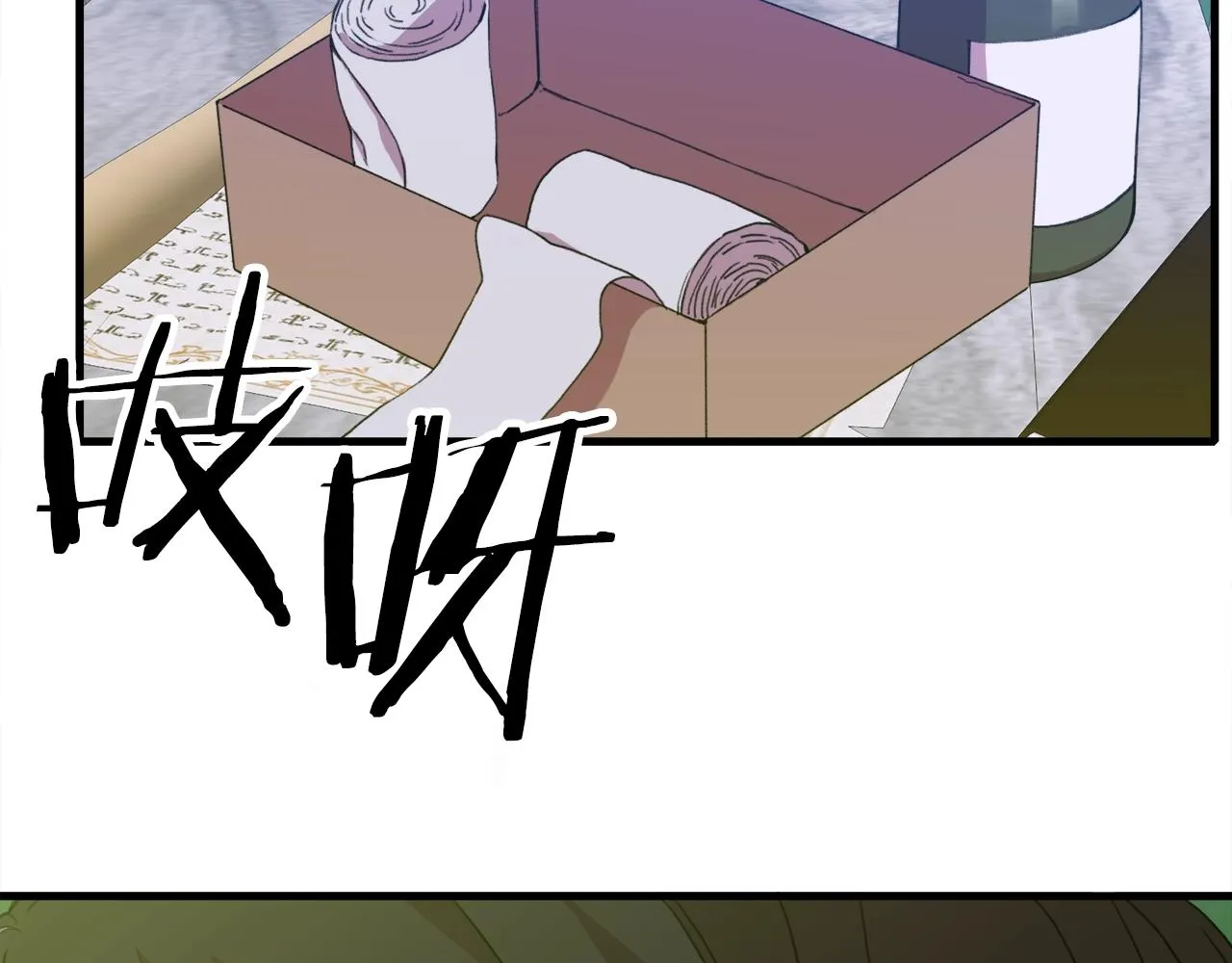 第31话 魔王or公主 第50页