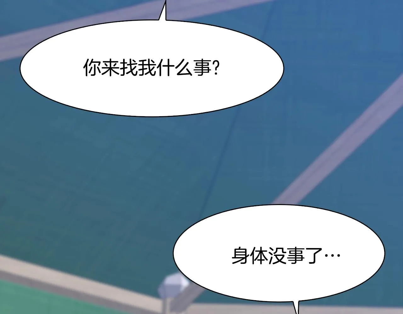 第31话 魔王or公主 第52页