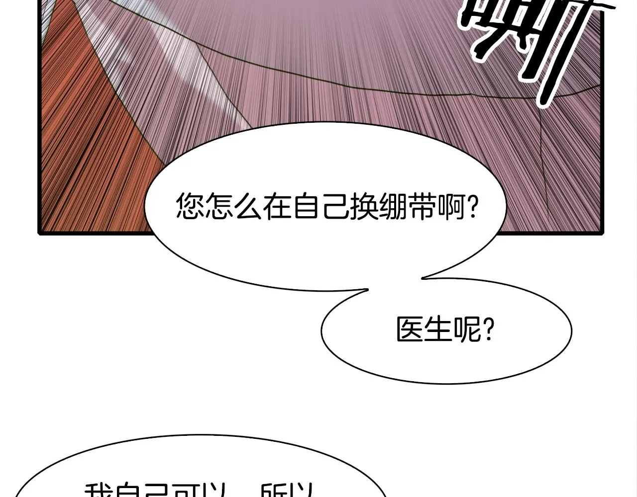 第31话 魔王or公主 第56页