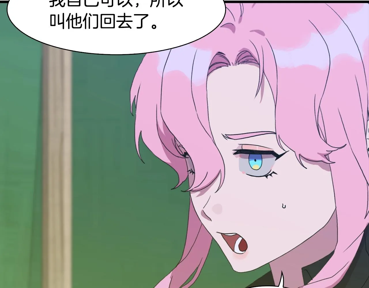 第31话 魔王or公主 第57页