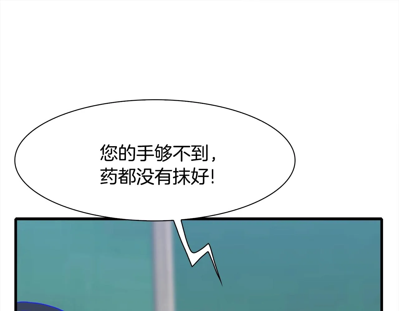 第31话 魔王or公主 第59页