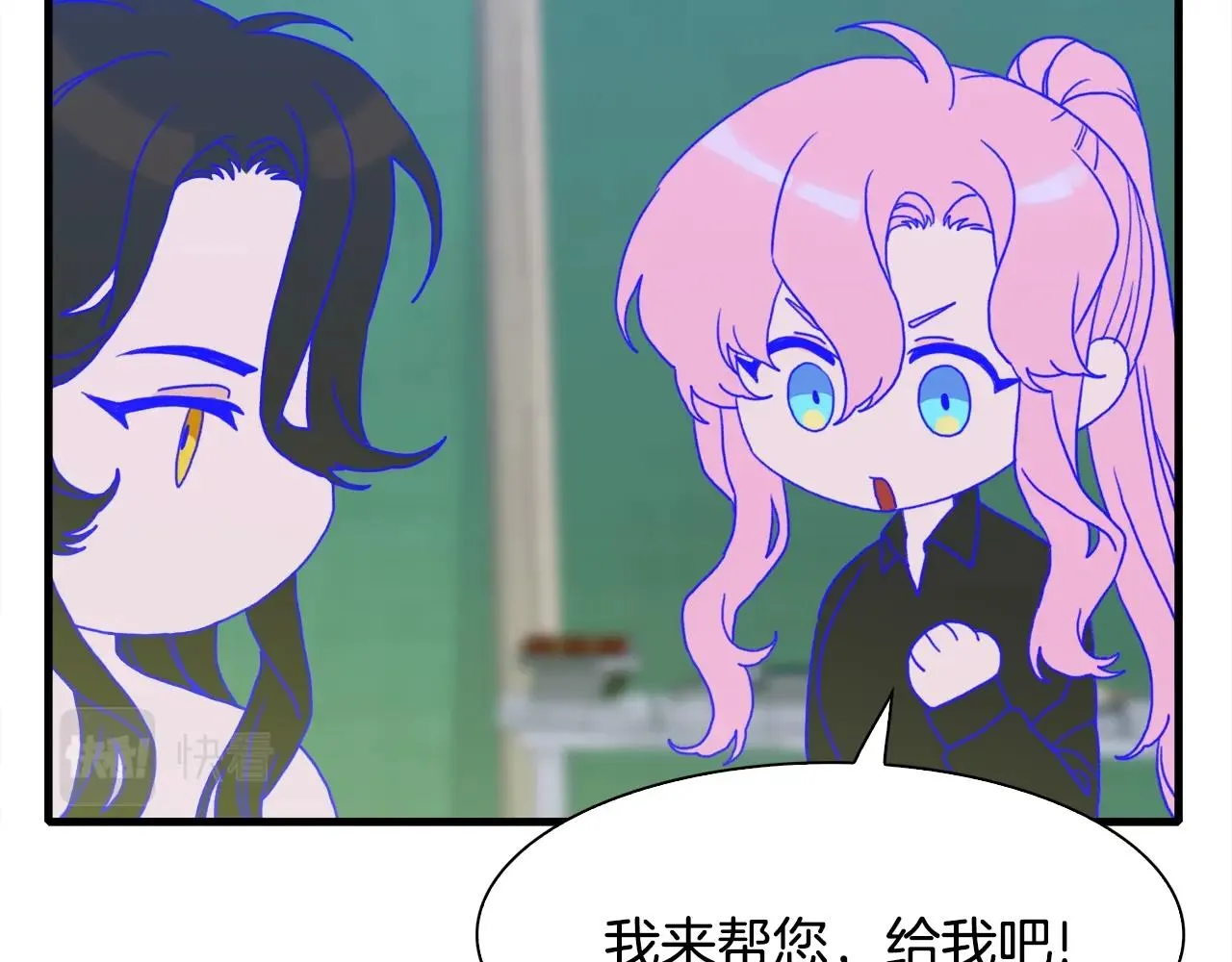 第31话 魔王or公主 第60页