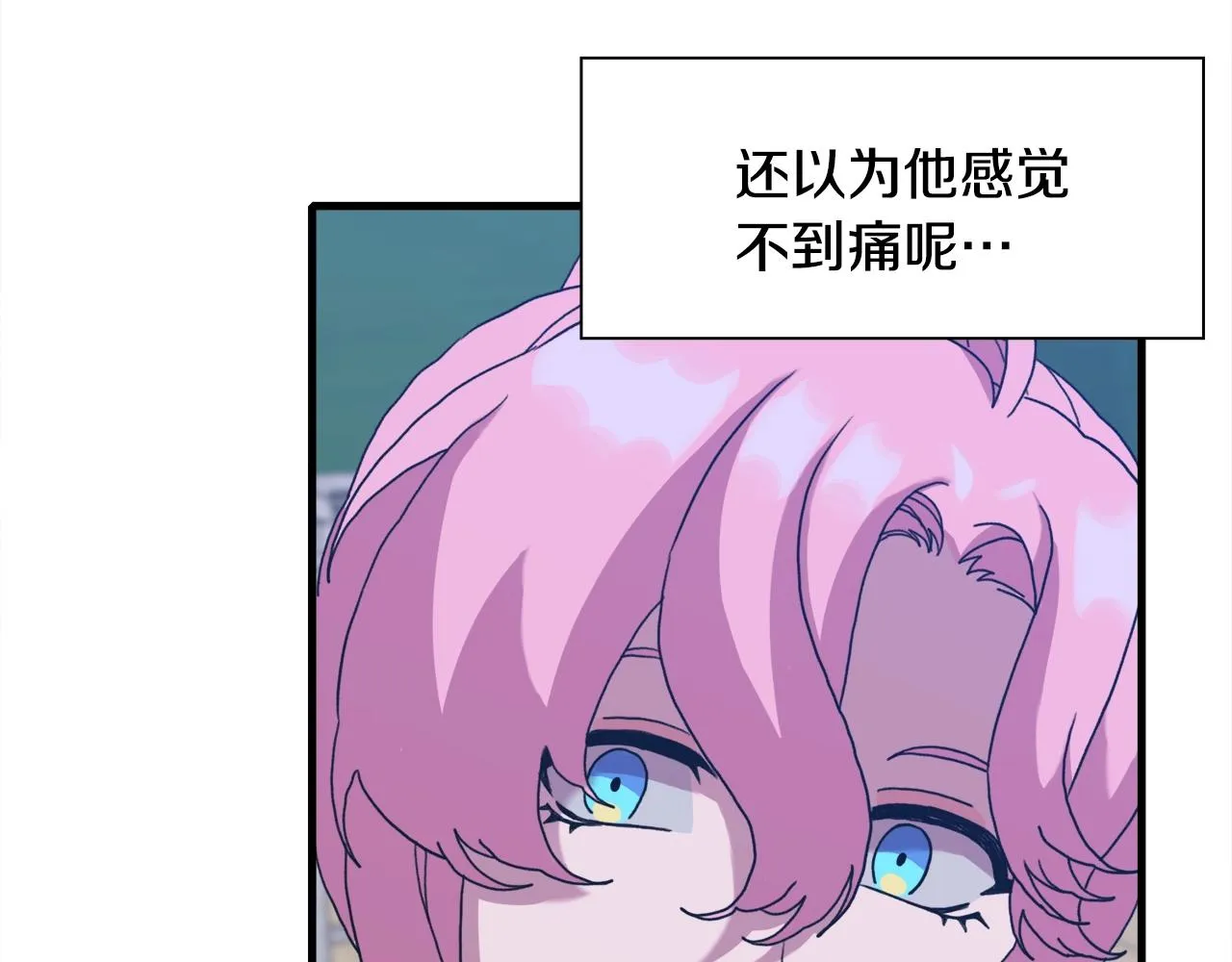 第31话 魔王or公主 第65页