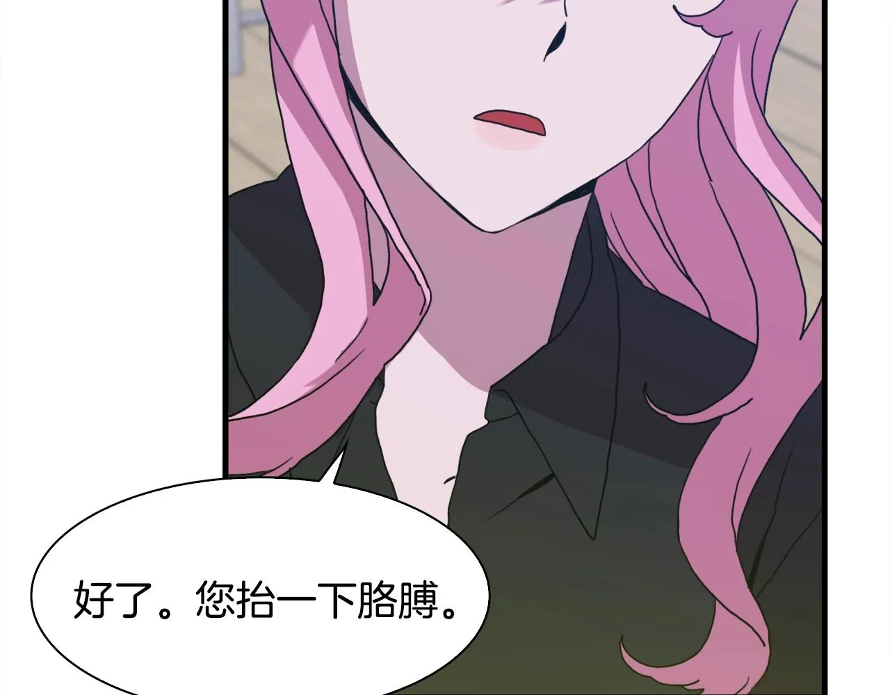 第31话 魔王or公主 第66页