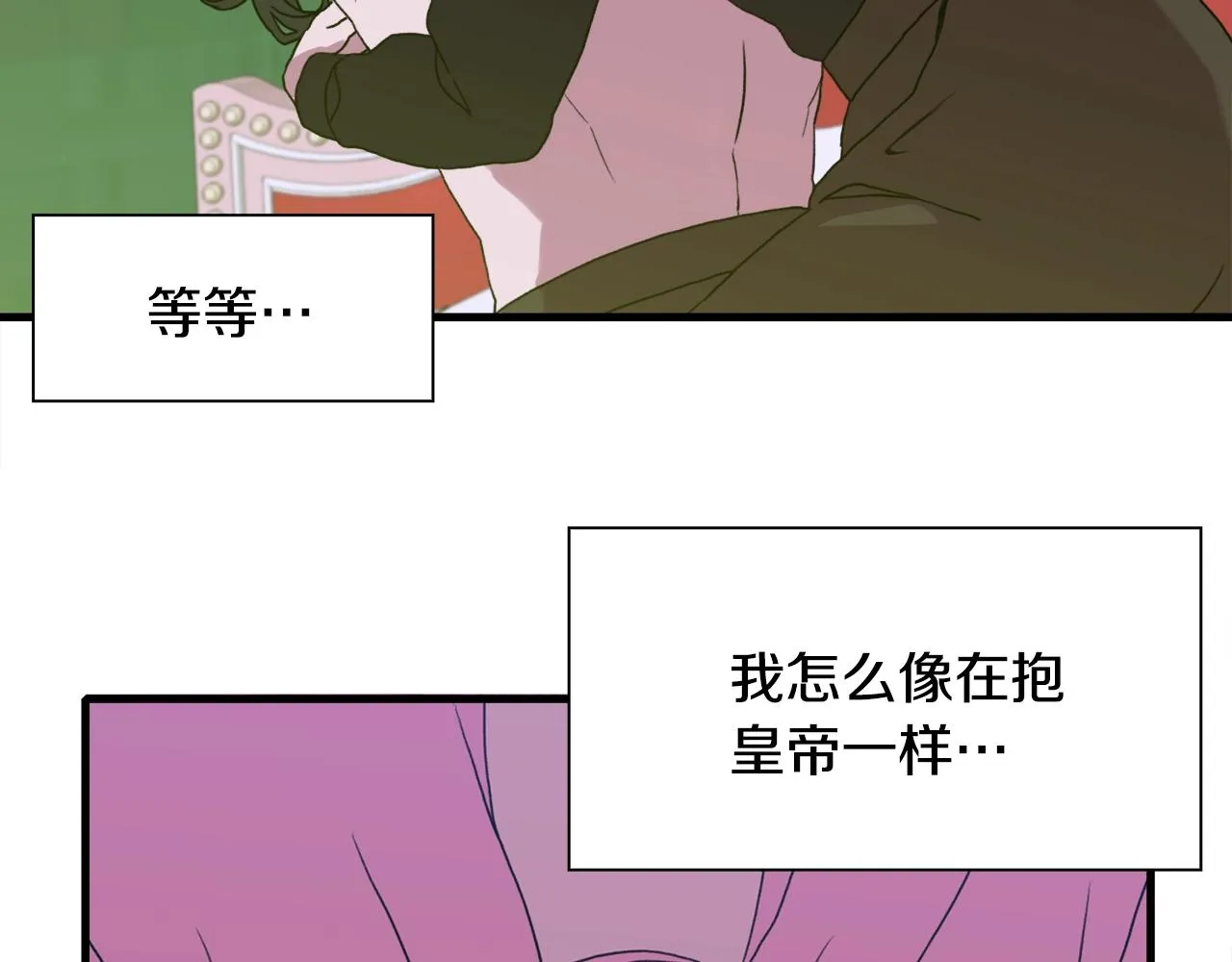 第31话 魔王or公主 第70页