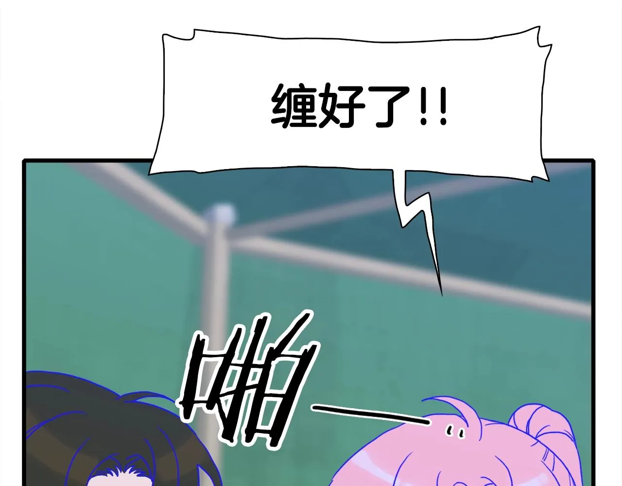 第31话 魔王or公主 第75页