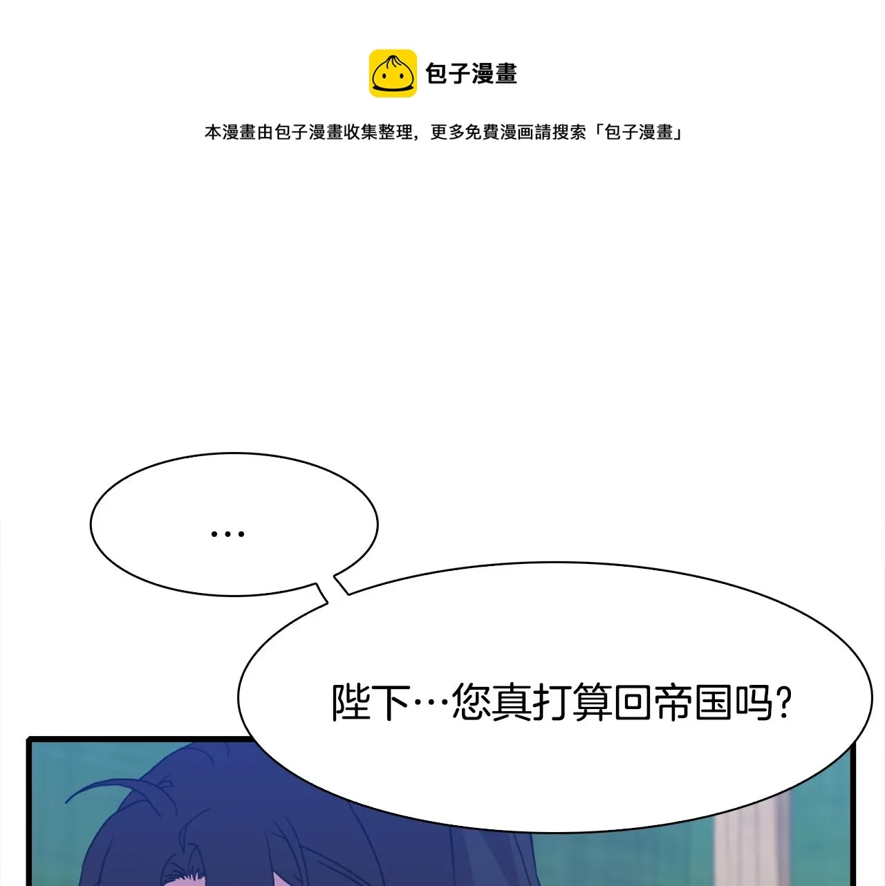 第31话 魔王or公主 第77页