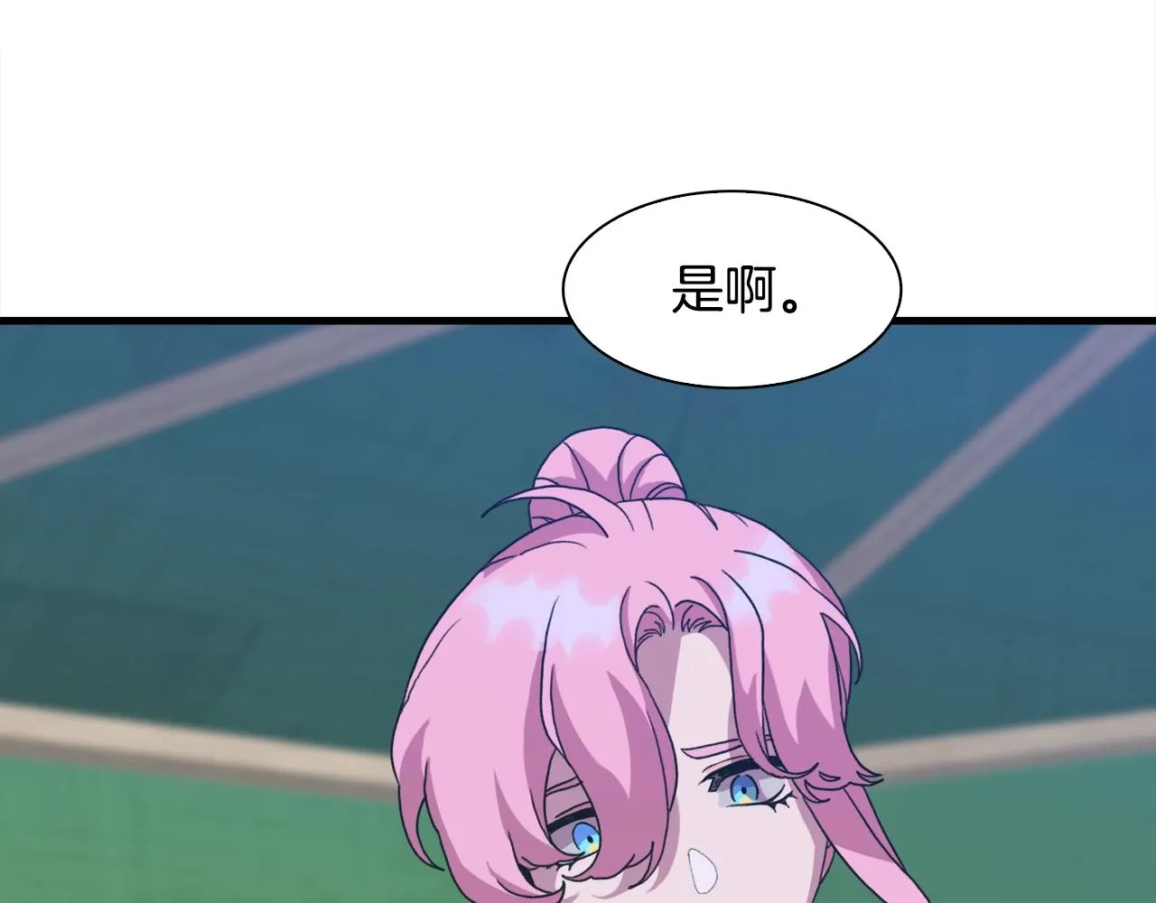 第31话 魔王or公主 第79页