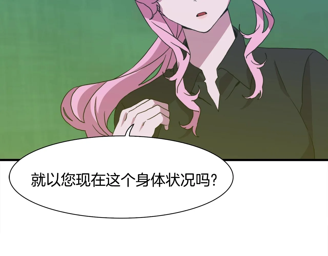 第31话 魔王or公主 第80页