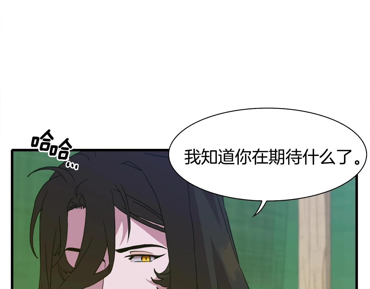 第31话 魔王or公主 第81页
