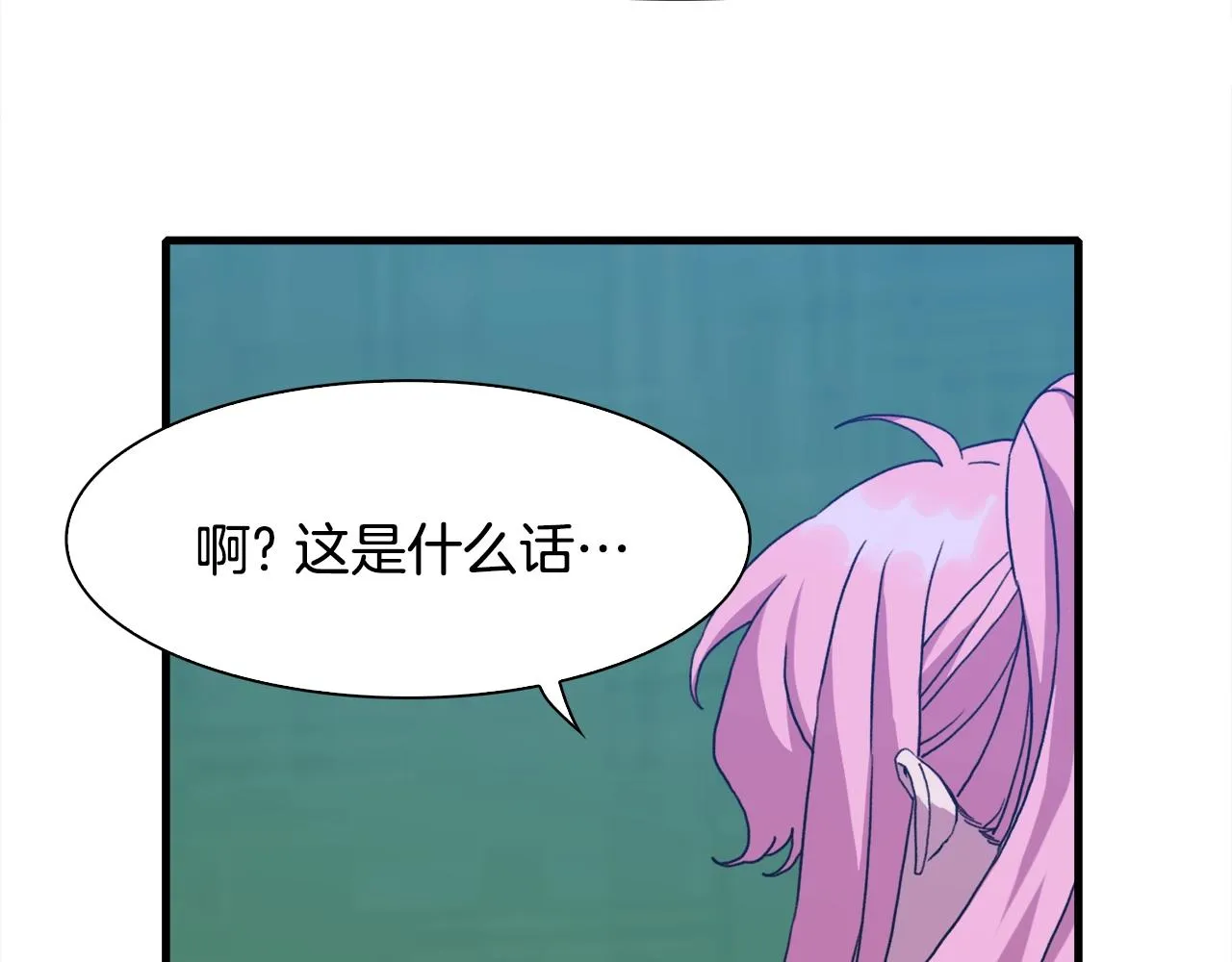 第31话 魔王or公主 第83页