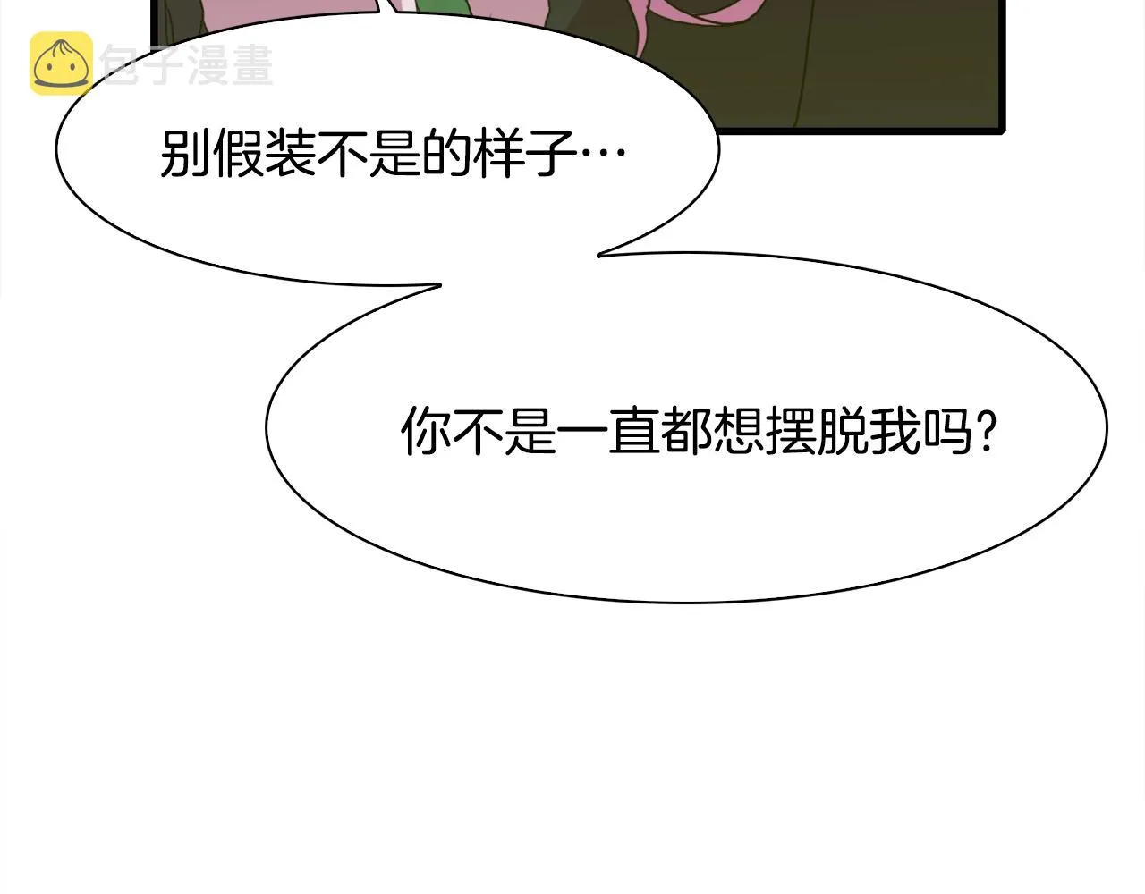 第31话 魔王or公主 第85页