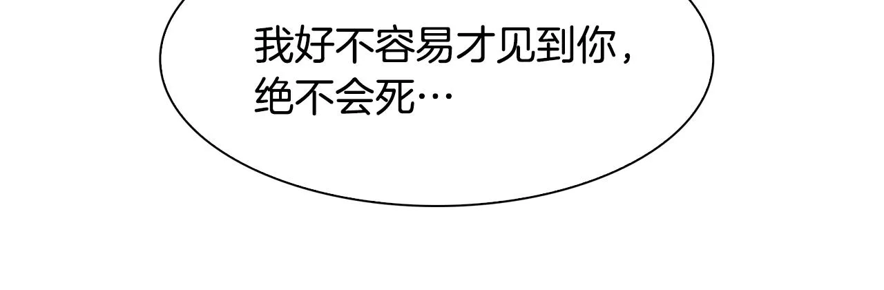 第31话 魔王or公主 第87页