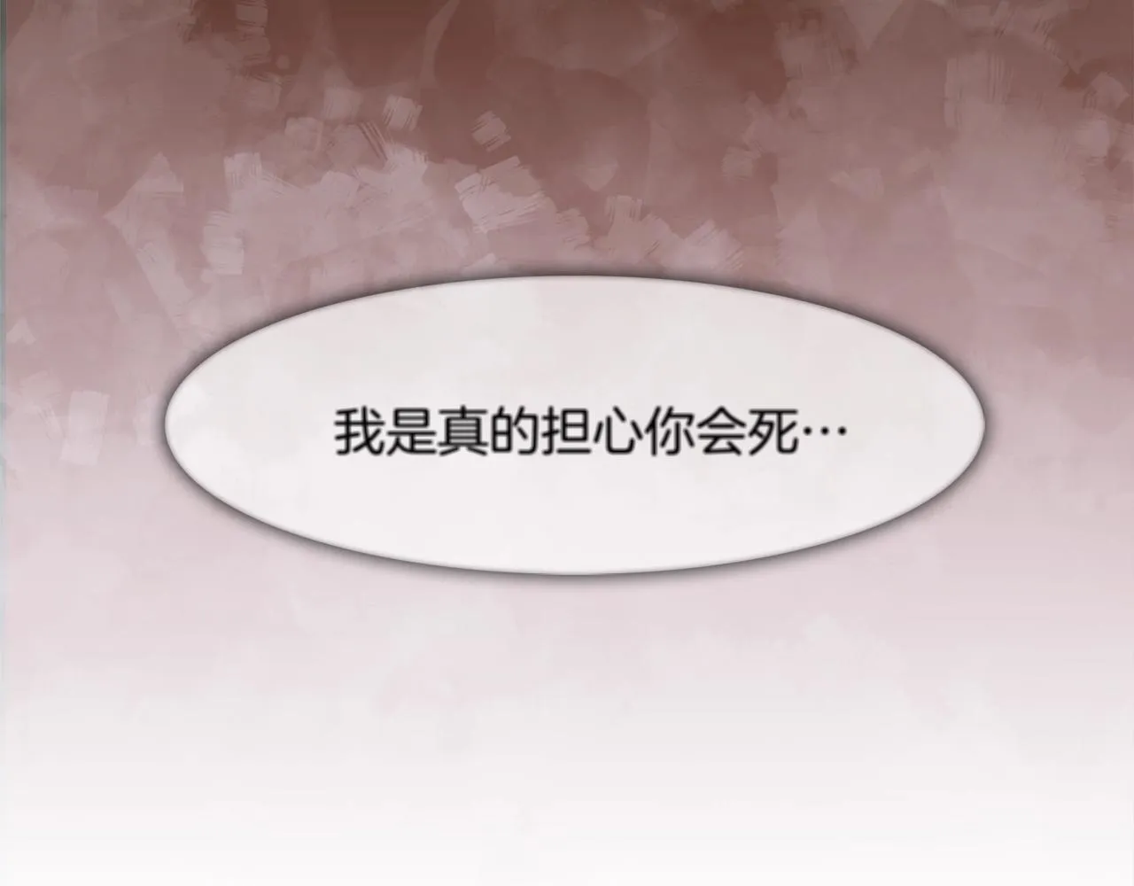 第31话 魔王or公主 第93页