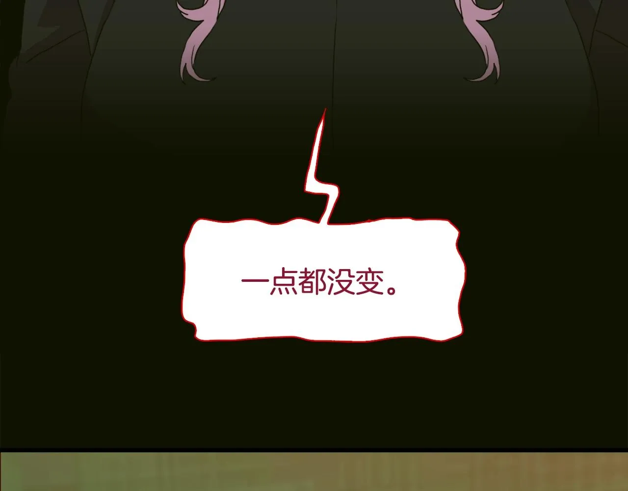 第31话 魔王or公主 第98页