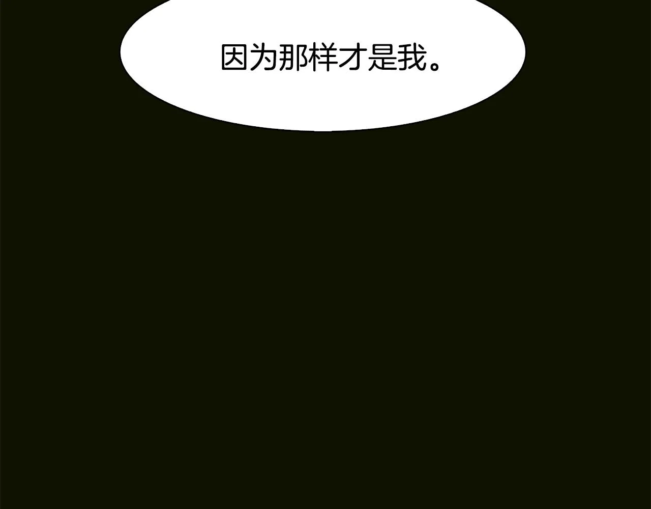 第31话 魔王or公主 第102页