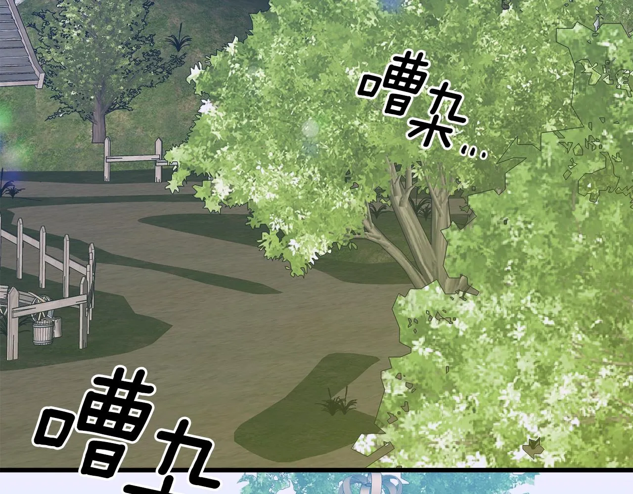 第31话 魔王or公主 第110页
