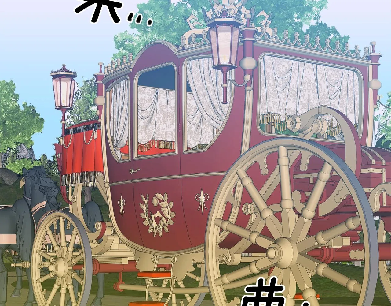 第31话 魔王or公主 第111页