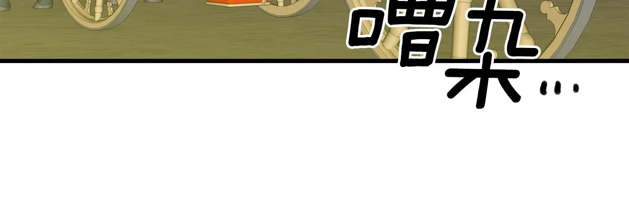 第31话 魔王or公主 第112页