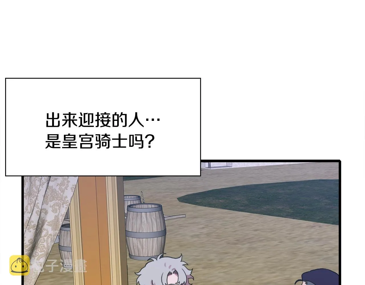 第31话 魔王or公主 第113页