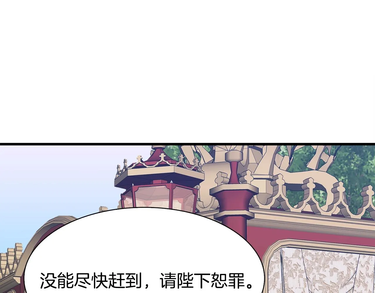 第31话 魔王or公主 第117页