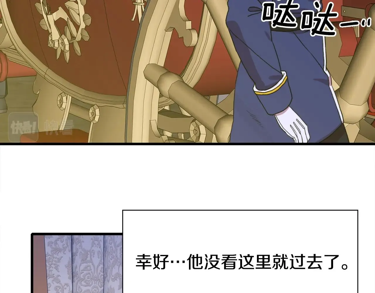 第31话 魔王or公主 第119页
