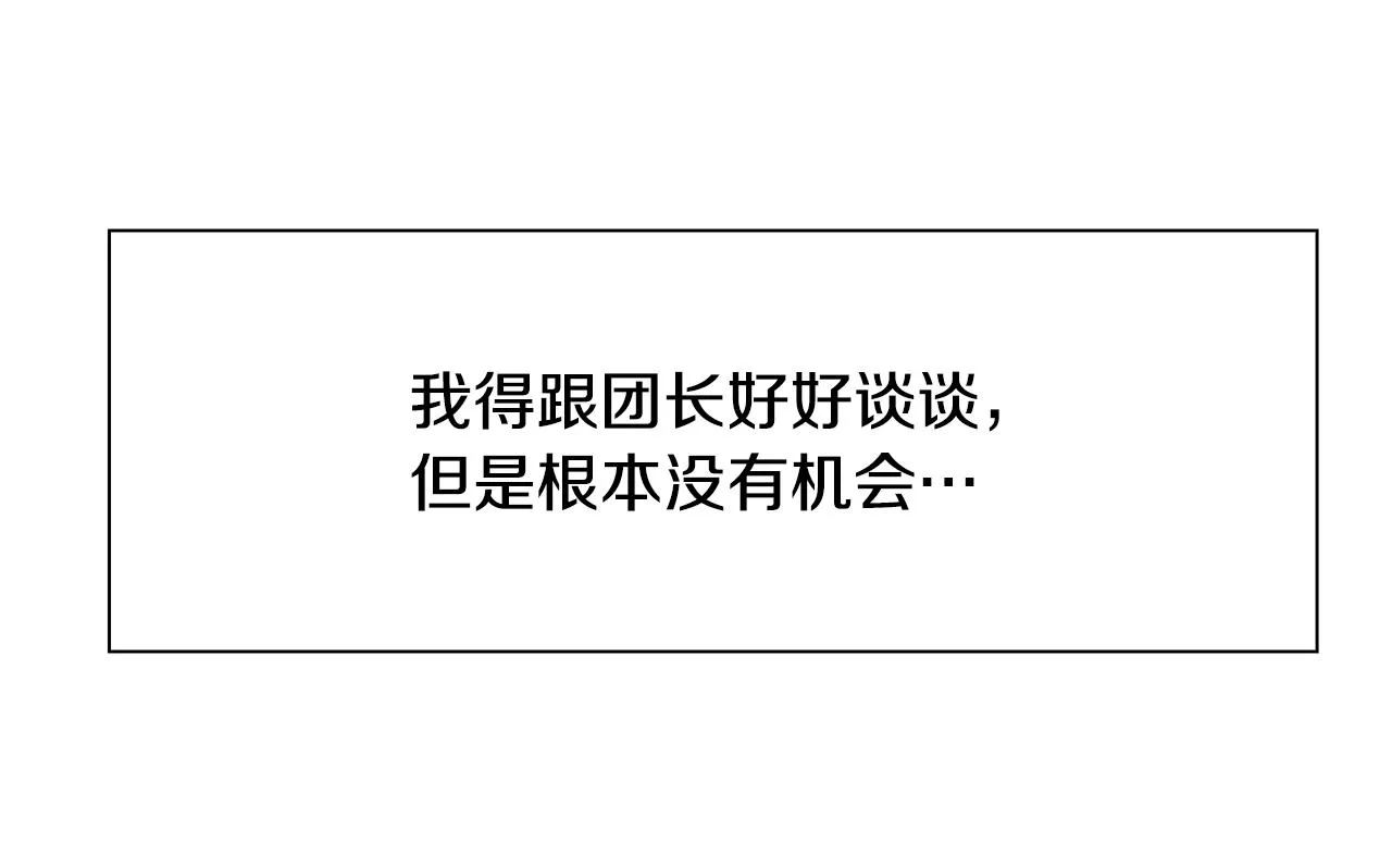 第31话 魔王or公主 第124页
