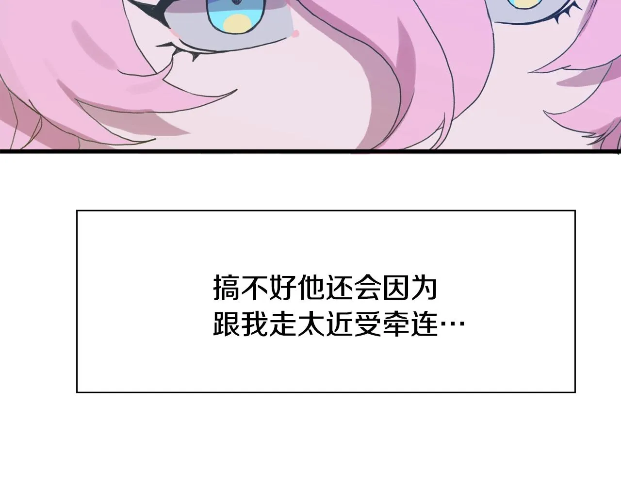 第31话 魔王or公主 第126页